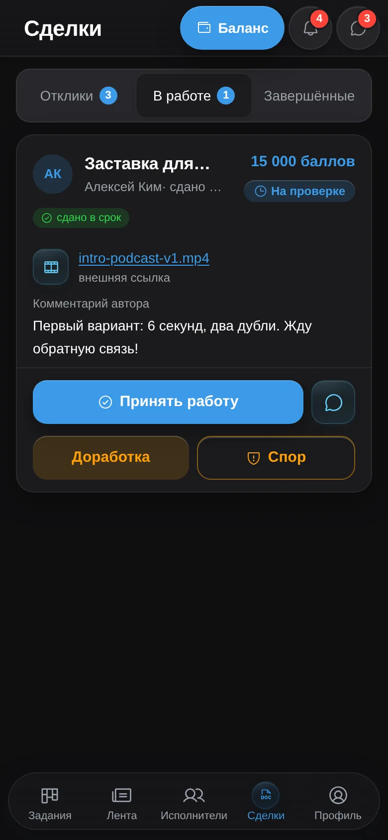 Скриншот Creviar: сделка бренда на проверке с работой автора и действиями приёмки